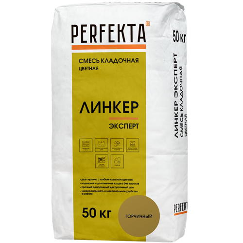 Смесь кладочная Perfekta Линкер Эксперт горчичная 50 кг