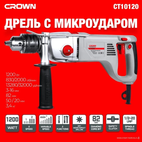 Ударная дрель Crown CT10120 фото 3