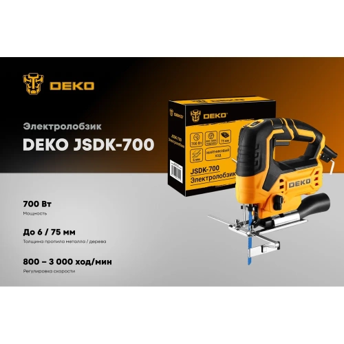 Электролобзик DEKO JSDK-700, 700Вт 085-1158 фото 4