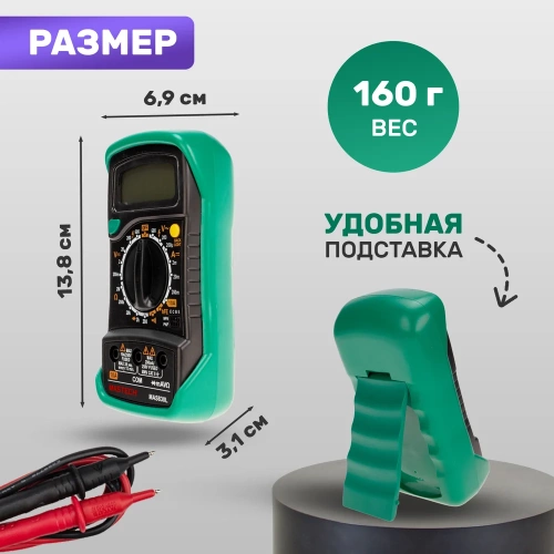 Цифровой мультиметр Mastech MAS830L 00-00000239 фото 5