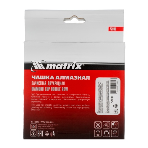 Чашка алмазная зачистная, 115 мм, двухрядная Matrix фото 6
