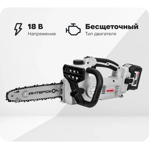 Бесщеточная аккум. пила цепная Интерскол ПЦА-10/18В Li-ion АПИ картон, 1 аккум. 4,0Ач, ЗУ 696.4.1.70