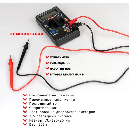 Цифровой мультиметр PROCONNECT M832 DT832 13-3012 фото 5