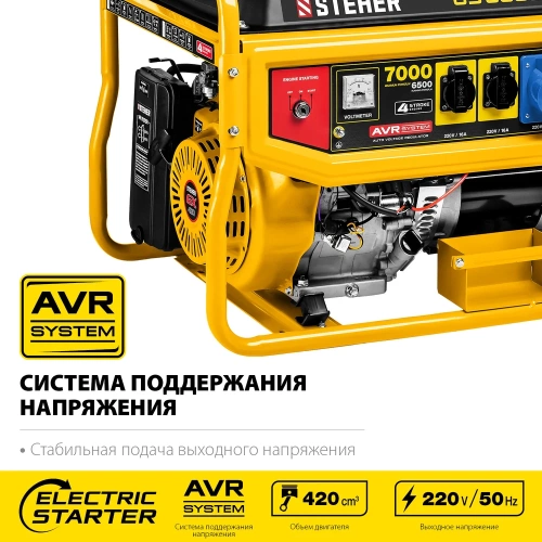 Бензиновый генератор STEHER с электростартером GS-8000Е фото 5