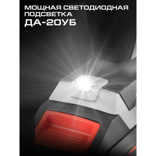 Комплект из 4 товаров Ставр 20В EAП/BL:  Дрель-шуруповерт ДА20/BL/50 Nm + УШМ-125BL + АКБ- 2.0Ач + ЗУ-2.4А, 9022500035 фото 10