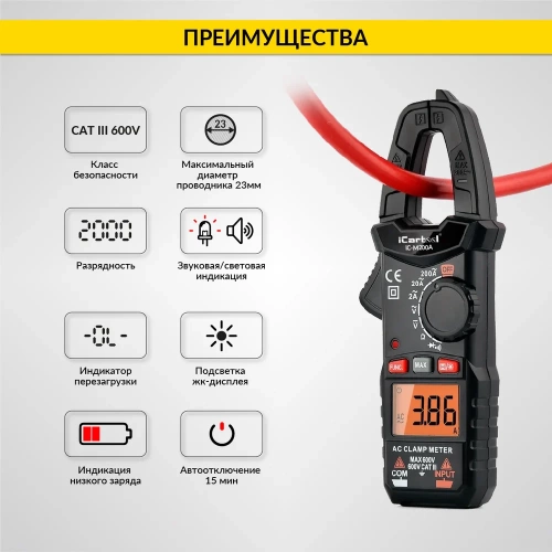 Токовые клещи переменного тока iCarTool 200 A IC-M200A фото 6