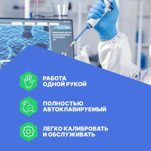 1-канальный дозатор переменного объема DLAB MicroPette Plus 1000-5000 мкл с Регистрационным удостоверением 7030301017 фото 5