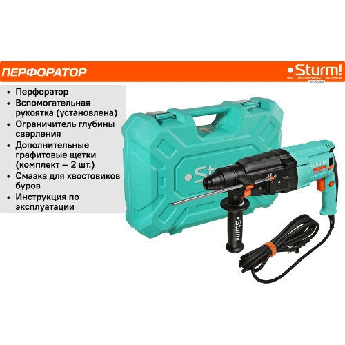 Перфоратор Sturm SDS Plus RH2524BR фото 9