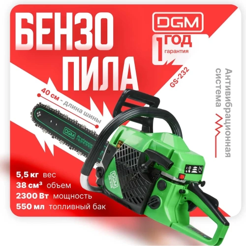 Бензопила DGM GS-232 фото 3