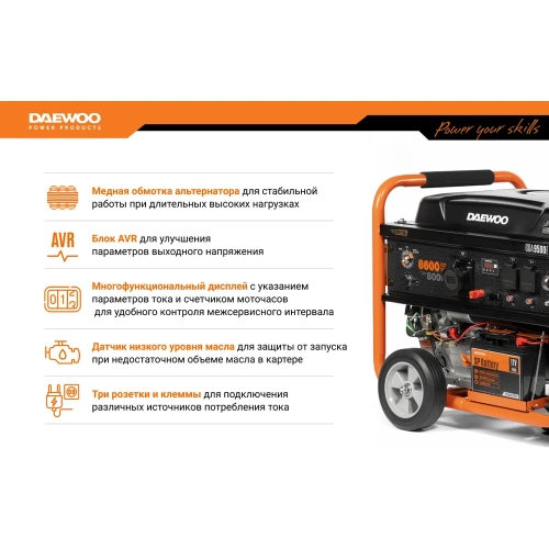 Бензиновый генератор с возможностью подключения ATS DAEWOO GDA 9500E фото 4