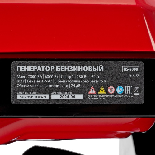 Генератор бензиновый RS-9000, 7 кВт, 230В, ручной стартер MTX фото 21