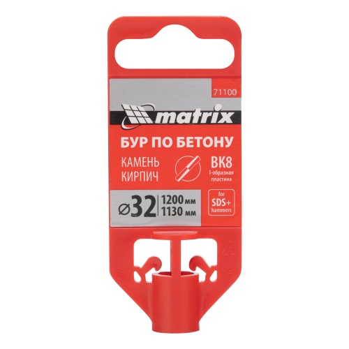 Бур по бетону, 32 x 1200 мм, SDS PLUS Matrix фото 5