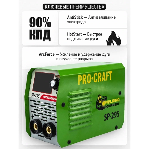 Сварочный аппарат инверторный PROCRAFT 5кВт, 20-250А, ММА/LIFT-TIG SP-295 BMC фото 6