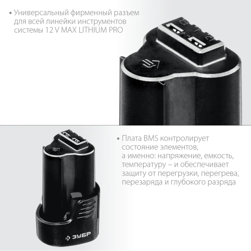 Аккумуляторная батарея ЗУБР Профессионал 12В, Li-Ion, 2Ач, тип T7 ST7-12-2 фото 5