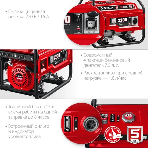 Бензиновый генератор ЗУБР 2200 Вт СБ-2200 фото 5