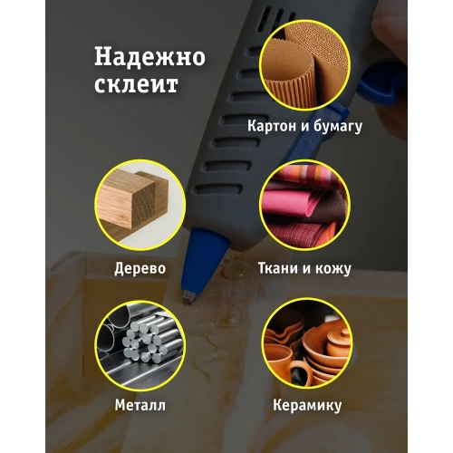 Клеевой пистолет Navigator nte-pk01-40w-7 93 240 40 вт, 7 мм 93240 фото 5