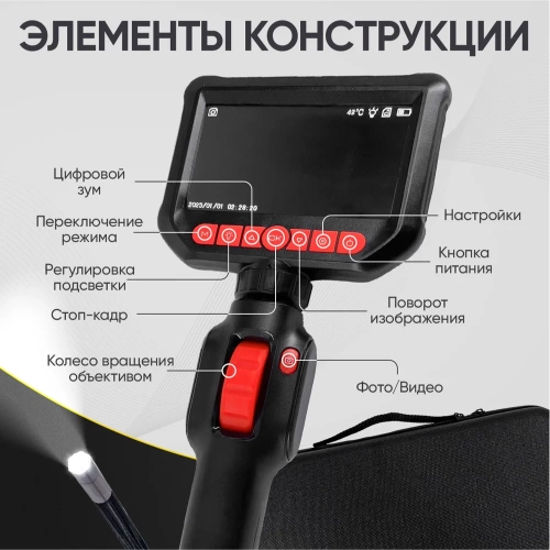 Видеоэндоскоп управляемый iCarTool экран 4.3, 2Мп, 1920x1080, 1.5м, зонд 3.9мм, 360 IC-VC153 фото 10
