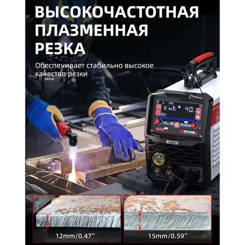 Инвертор сварочный многофункциональный полуавтоматический ANDELI MCT-416P артикул ADL20-503 фото 9