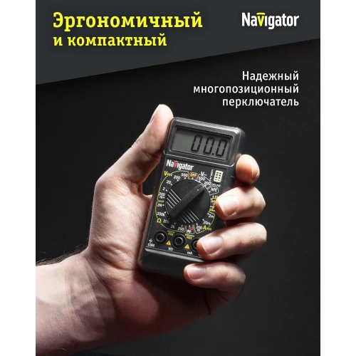 Мультиметр Navigator NMT-Mm04-182 M182 82434 фото 5