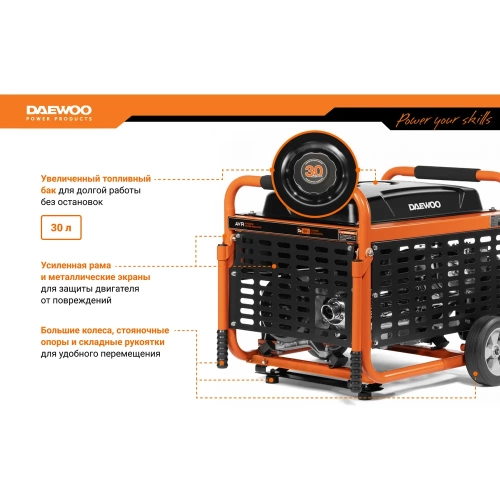 Бензиновый генератор с возможностью подключения ATS DAEWOO GDA 9500E фото 5