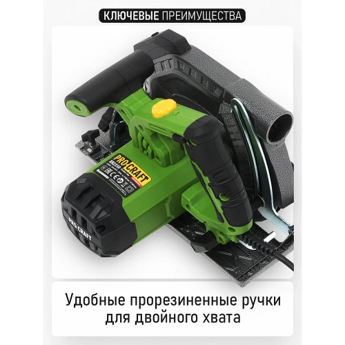 Пила дисковая PROCRAFT 1350 Вт, 190 мм, пропил 65 мм KR2350 фото 8