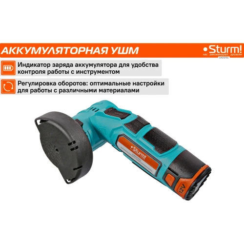 Аккумуляторная угловая шлифмашина Sturm 1BatterySystem12V CAG1276C фото 5