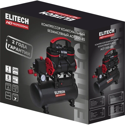 Компрессор безмасляный малошумный Elitech ACF 200-8S 204538 фото 7