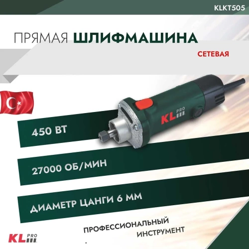 Шлифовальная машина KLPRO сетевая 450 Вт 12052 KLKT505