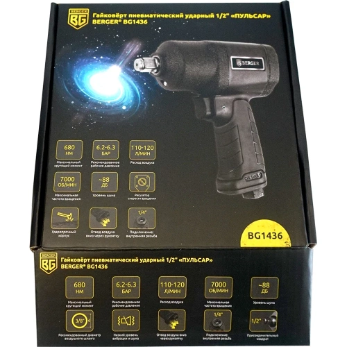 Ударный пневматический гайковерт Berger BG ПУЛЬСАР 1/2", 680 Нм BG1436 фото 10