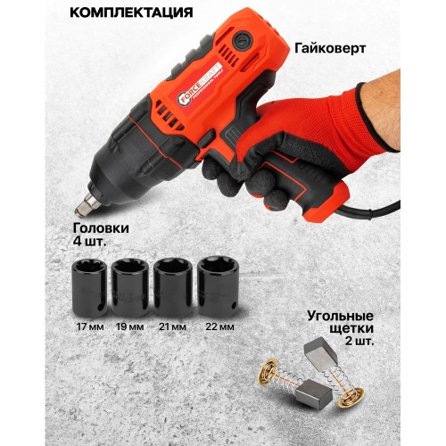 Гайковерт ударный электрический 1/2 710Вт Forcekraft FK-P1B-GW5-500(65924) фото 6