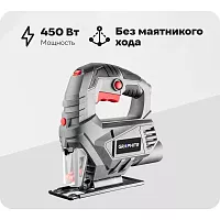 Лобзик GRAPHITE 58G047, 450ВТ, 0-3000 ход/мин