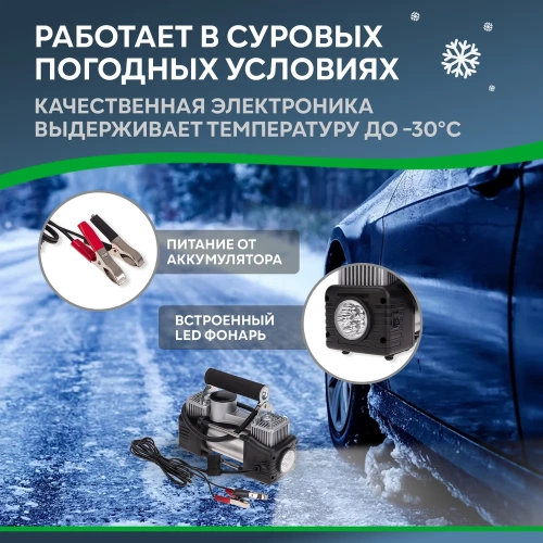 Автомобильный усиленный двухпоршневой компрессор REXANT 75 л/мин, 10 атм 80-0523 фото 5