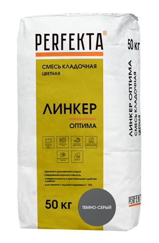 Смесь кладочная Perfekta Линкер Оптима тёмно-серая 50 кг