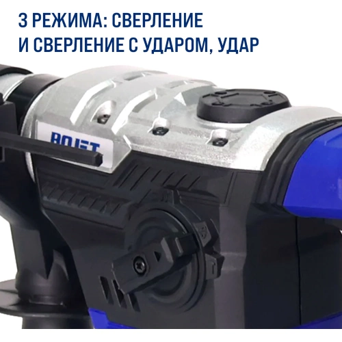 Перфоратор BOJET 1050 Вт, 5 Дж, ERH-1050 фото 6