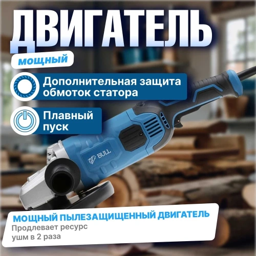 Угловая шлифмашина BULL WS 2301 03017126 фото 4