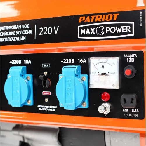 Бензиновый генератор PATRIOT Max Power SRGE 2500 474103130 фото 4