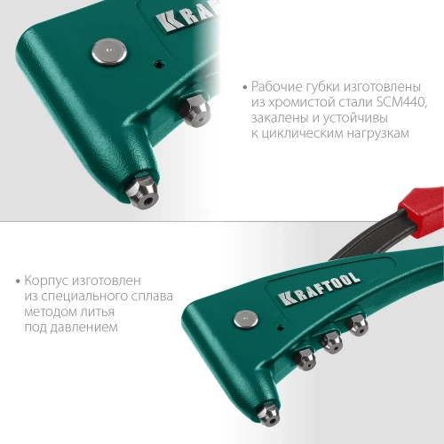 Литой заклепочник в кейсе KRAFTOOL X-5F удержание заклепки, 2.4 - 4.8 мм 31173-H6_z01 фото 6