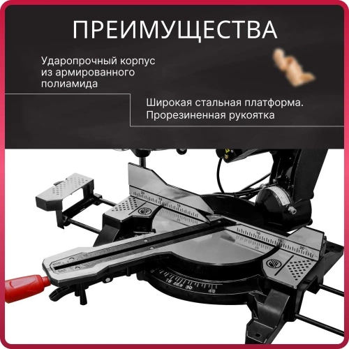 Торцовочная пила WORTEX MS 3020 LB 0329127 фото 9