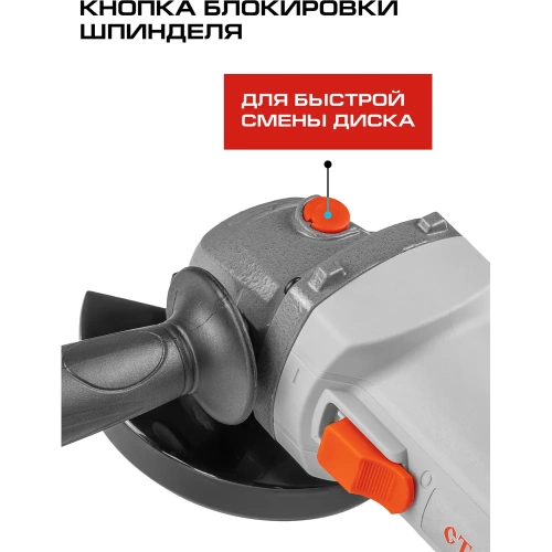 Угловая шлифовальная машина Ставр МШУ-115/850, 9030700256 фото 6