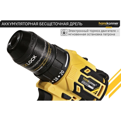 Аккумуляторная дрель Hanskonner б/щ 1BatterySystem HCD2065C фото 6