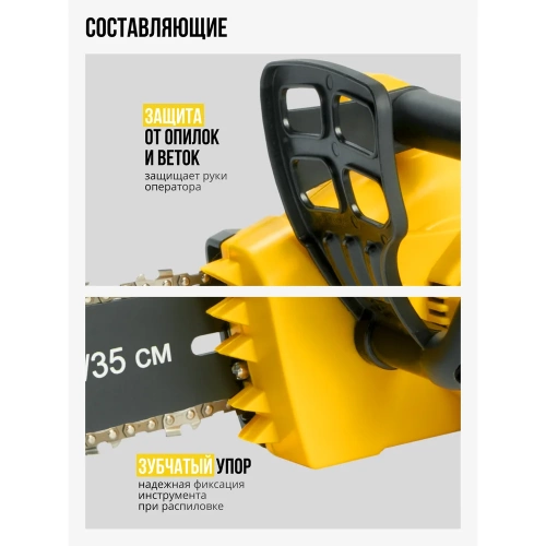 Цепная электрическая пила Kolner KECS 35/1600 35 см/14", 1600 Вт 8050100036 фото 6