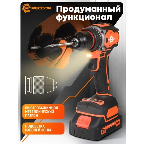 Аккумуляторный шуруповерт Агрессор 60 Nm, 21V/1.5А, бесщеточный мотор, АКБ 2 шт., зарядное устройство 220В, набор насадок 24 шт., пластиковый кейс SH-060W фото 8