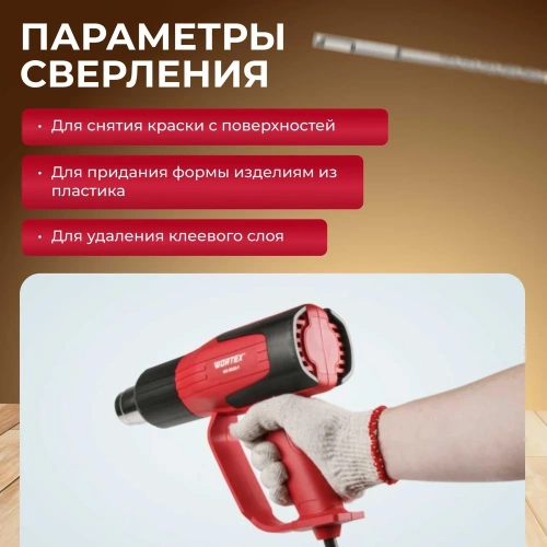Строительный фен WORTEX термовоздуходувка HG 6020-1 0334327 фото 8