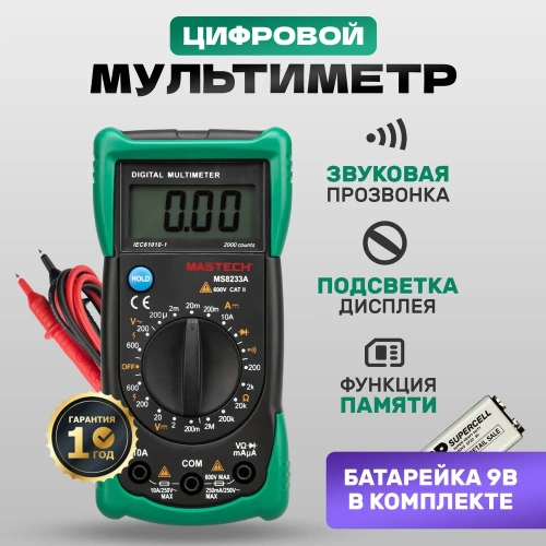 Универсальный мультиметр MASTECH MS8233A 00-00001739 фото 3