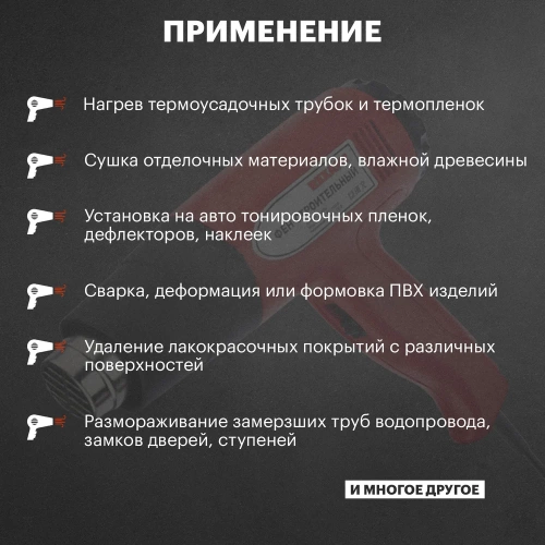 Строительный фен REXANT 230 В/1600 Вт, STANDARD 12-0054 фото 6