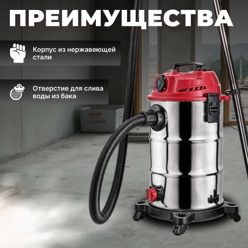 Пылесос WORTEX VC 3016 WS 0319188 фото 6