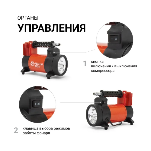 Металлический автомобильный компрессор 12V с LED фонарем Агрессор AGR-50L фото 5
