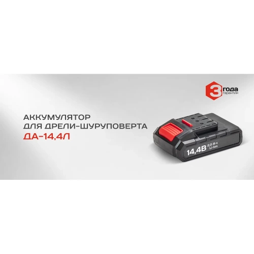 Аккумулятор литий-ионный Li-Ion 2Ач Ставр 9090320002 фото 7