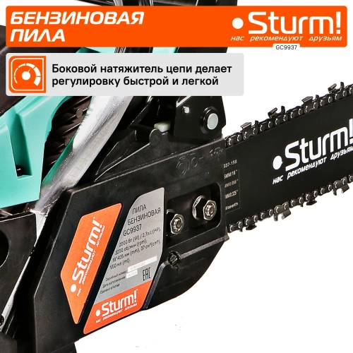 Бензопила Sturm GC9937 фото 5