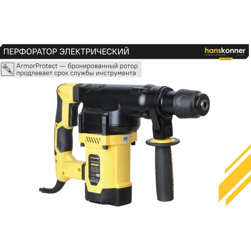 Перфоратор Hanskonner SDS Plus HRH1836RE фото 4